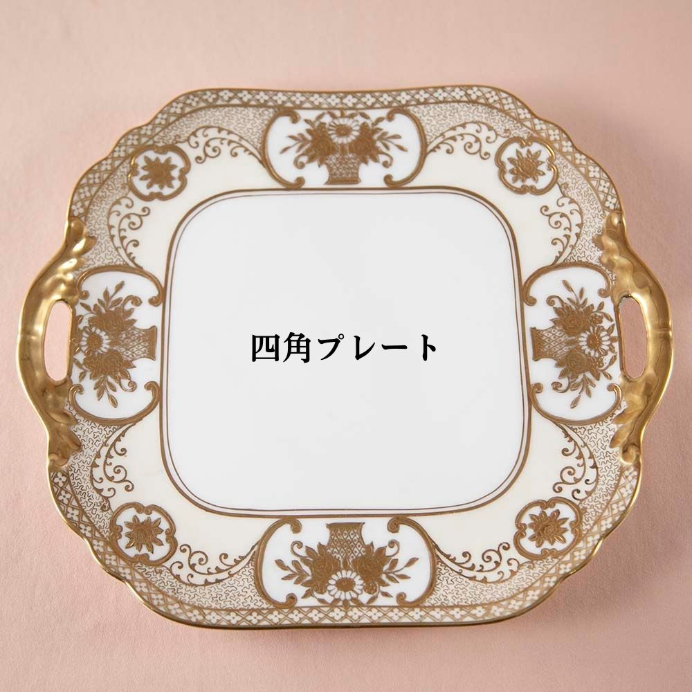 アンティーク イギリスで買い付けた オールドノリタケ マルキ印 意匠登録 44318 ゴールドフラワーバスケットシリーズ