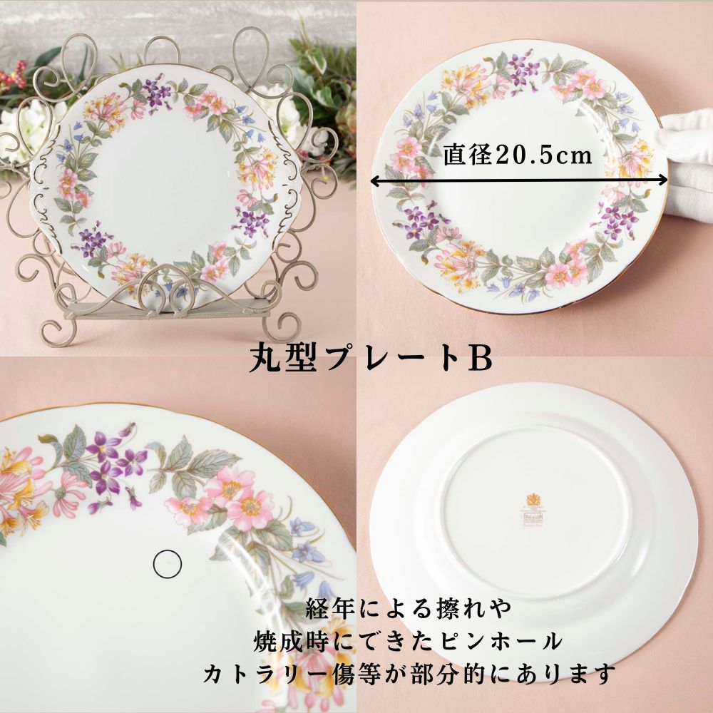 ヴィンテージ イギリスで買い付けた PARAGON パラゴン カントリーレーン ティーポット コーヒーポット カップ＆ソーサー ケーキ皿 トリオ