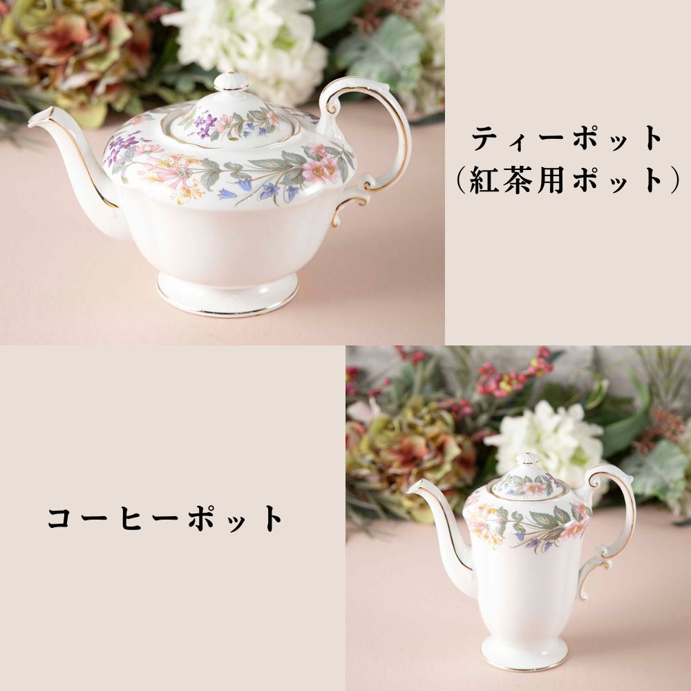 ヴィンテージ イギリスで買い付けた PARAGON パラゴン カントリーレーン ティーポット コーヒーポット カップ＆ソーサー ケーキ皿 トリオ