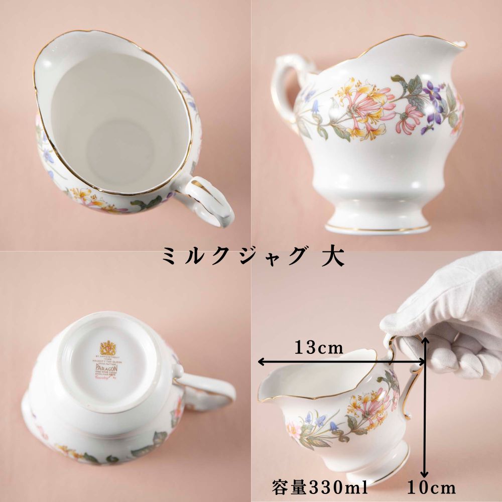 ヴィンテージ イギリスで買い付けた PARAGON パラゴン カントリーレーン ティーポット コーヒーポット カップ＆ソーサー ケーキ皿 トリオ