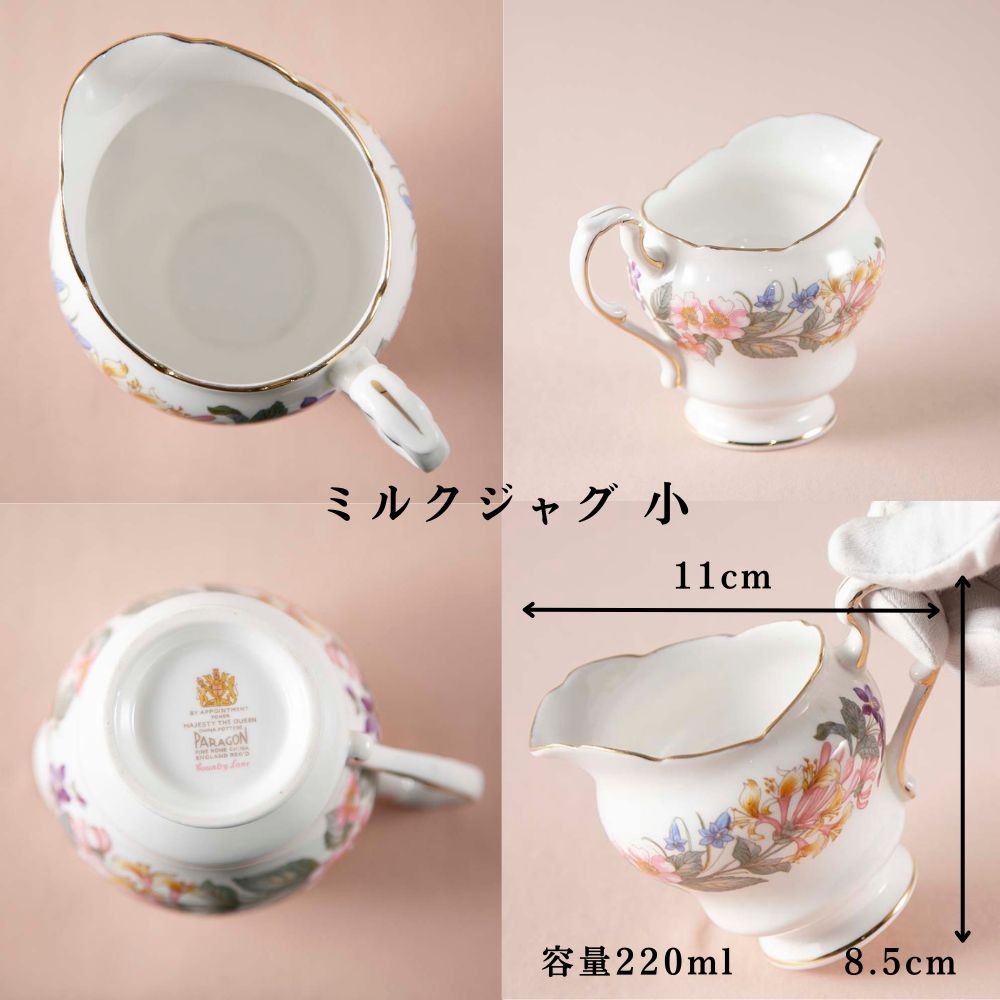 ヴィンテージ イギリスで買い付けた PARAGON パラゴン カントリーレーン ティーポット コーヒーポット カップ＆ソーサー ケーキ皿 トリオ