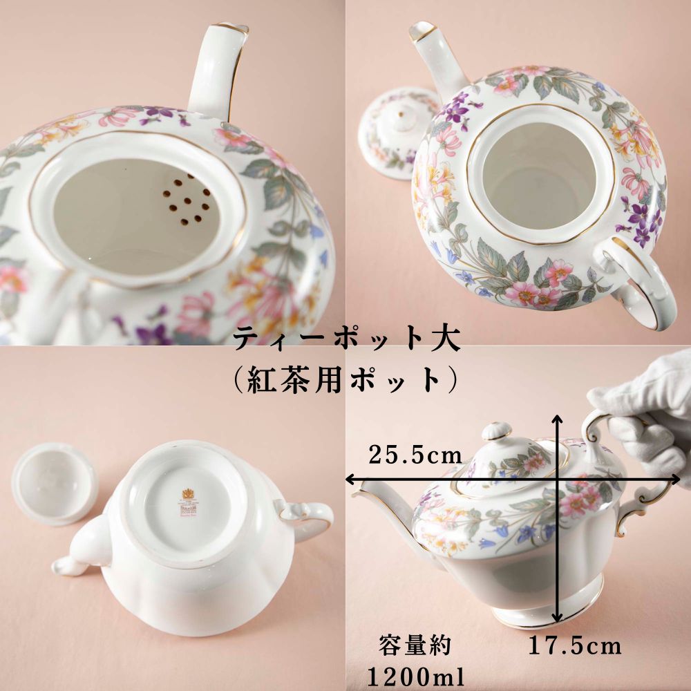 ヴィンテージ イギリスで買い付けた PARAGON パラゴン カントリーレーン ティーポット コーヒーポット カップ＆ソーサー ケーキ皿 トリオ
