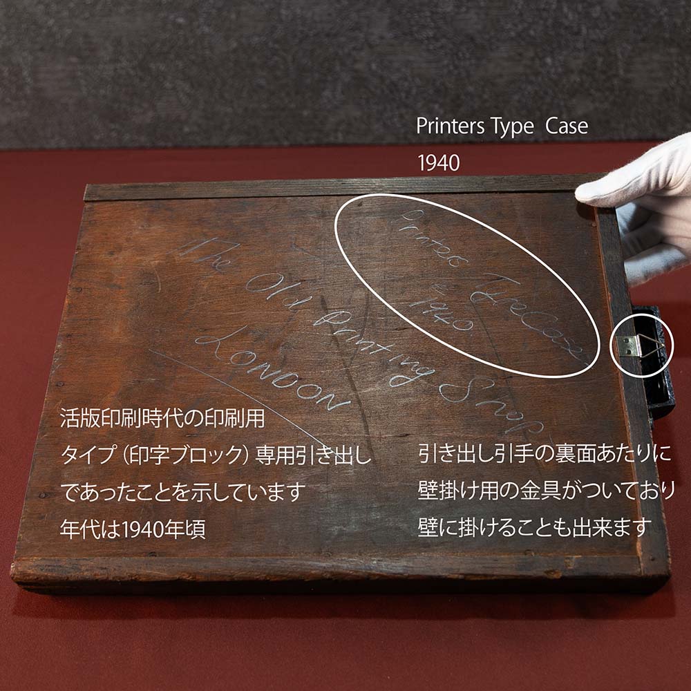 アンティーク イギリスで買い付けた 小物のディスプレイにおすすめ プリンタートレイ