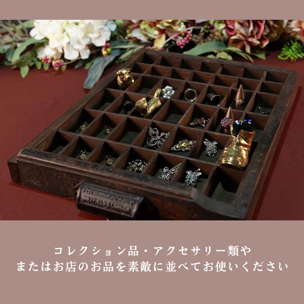 【2026年 新規買い付け品】アンティーク イギリスで買い付けた 小物のディスプレイにおすすめ プリンタートレイ