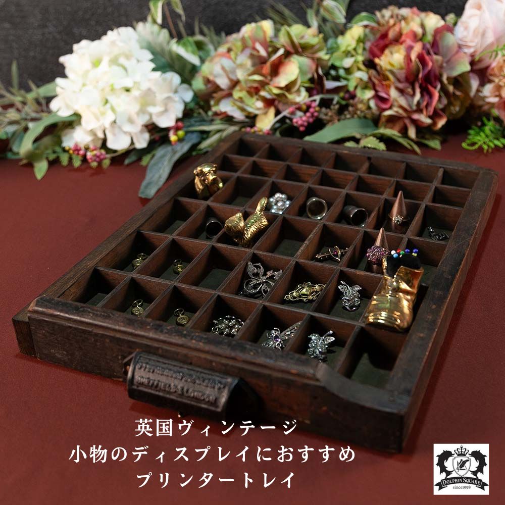 【2026年 新規買い付け品】アンティーク イギリスで買い付けた 小物のディスプレイにおすすめ プリンタートレイ
