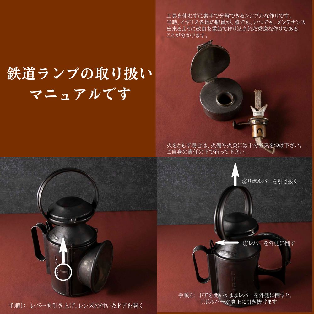 イギリスで買い付けた キャンプやアウトドアで使いたい1923年～1948年  Railways 鉄道用オイル（アルコール）鉄道ランプ