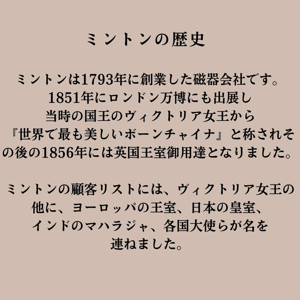 アンティーク イギリスで買い付けた オールドミントン ミントン CUCKOO カッコー イギリス 英国 ケーキ皿