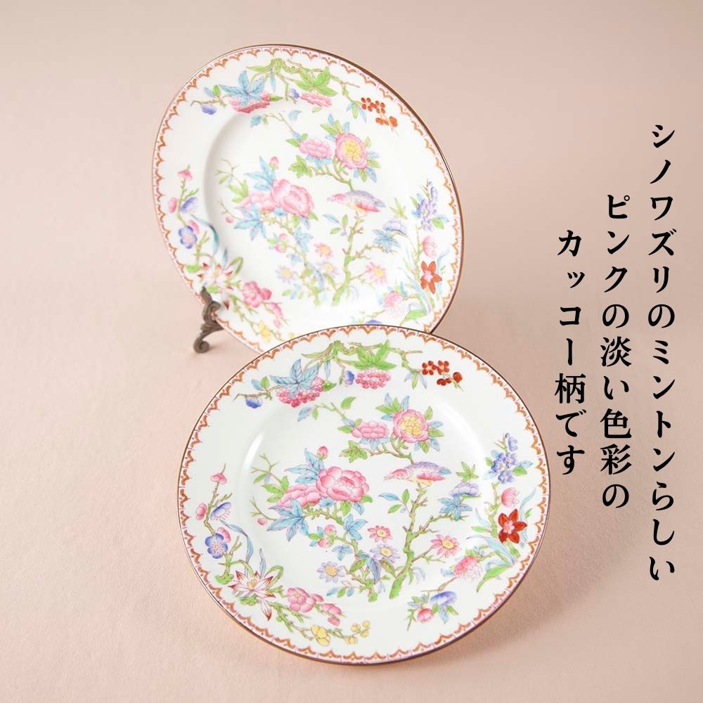 アンティーク イギリスで買い付けた オールドミントン ミントン CUCKOO カッコー イギリス 英国 ケーキ皿