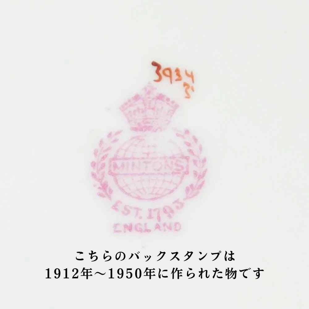 アンティーク イギリスで買い付けた オールドミントン ミントン CUCKOO カッコー イギリス 英国 ケーキ皿