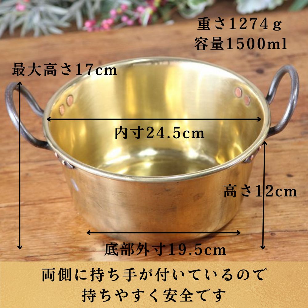 アンティーク イギリスで買い付けた 両ハンドル付き 真鍮製 キャンプやアウトドアにもおすすめ 鍋