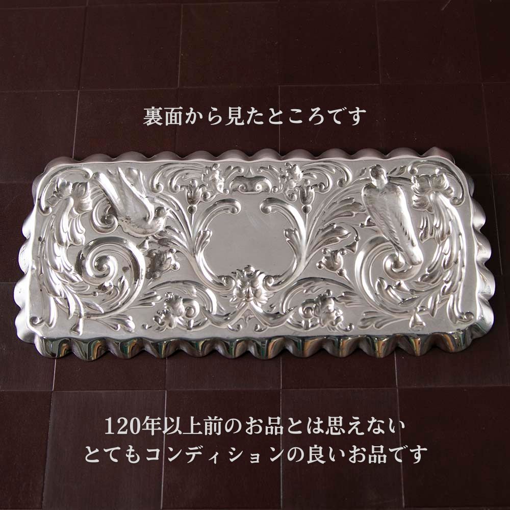 【新着商品】アンティーク イギリスで買い付けた ヴィクトリア時代 スターリングシルバー シェフィールド製 ピアスドディッシュ