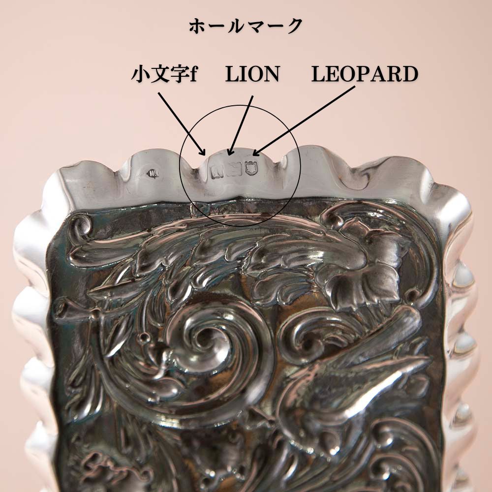 【新着商品】アンティーク イギリスで買い付けた ヴィクトリア時代 スターリングシルバー シェフィールド製 ピアスドディッシュ