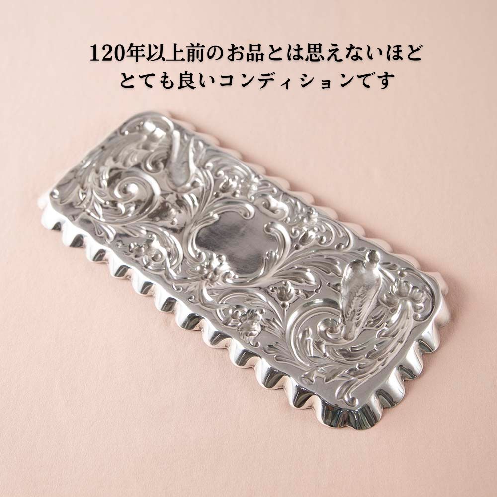 【新着商品】アンティーク イギリスで買い付けた ヴィクトリア時代 スターリングシルバー シェフィールド製 ピアスドディッシュ