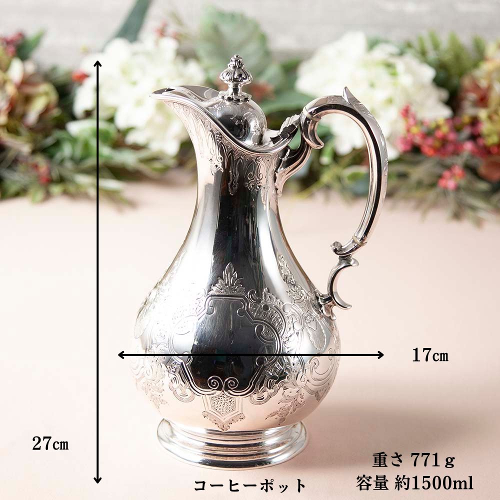 【2026年 新規買い付け品】アンティーク イギリスで買い付けた 至高のヴィクトリアン 1860年代製 シルバープレート ティーポット コーヒーポット シュガーポット ミルクポット セット