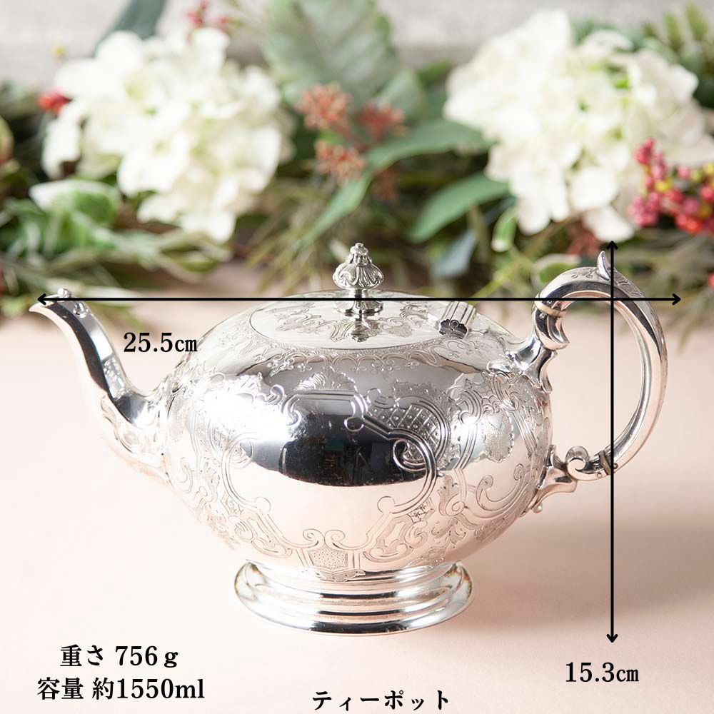 【2026年 新規買い付け品】アンティーク イギリスで買い付けた 至高のヴィクトリアン 1860年代製 シルバープレート ティーポット コーヒーポット シュガーポット ミルクポット セット