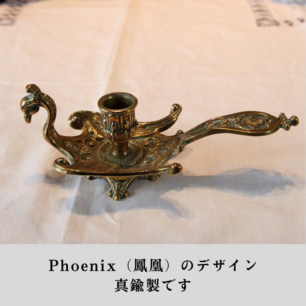 アンティーク イギリスで買い付けた 真鍮製 Phoenix（鳳凰）のキャンドルスタンド（キャンドルホルダー）