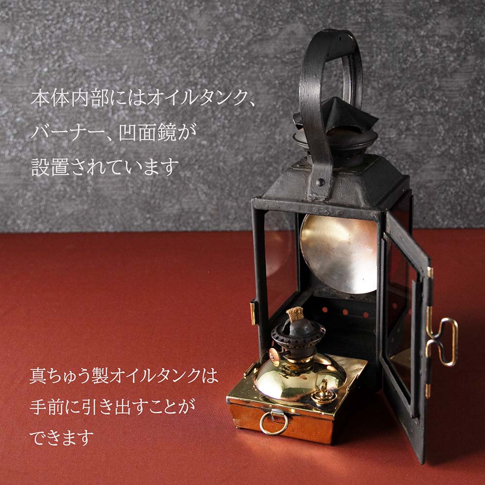 ヴィンテージ フランスで買い付けた キャンプやアウトドアで使いたい Railroad パリ鉄道用オイル（アルコール）鉄道ランプ