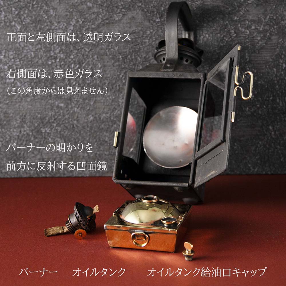 ヴィンテージ フランスで買い付けた キャンプやアウトドアで使いたい Railroad パリ鉄道用オイル（アルコール）鉄道ランプ