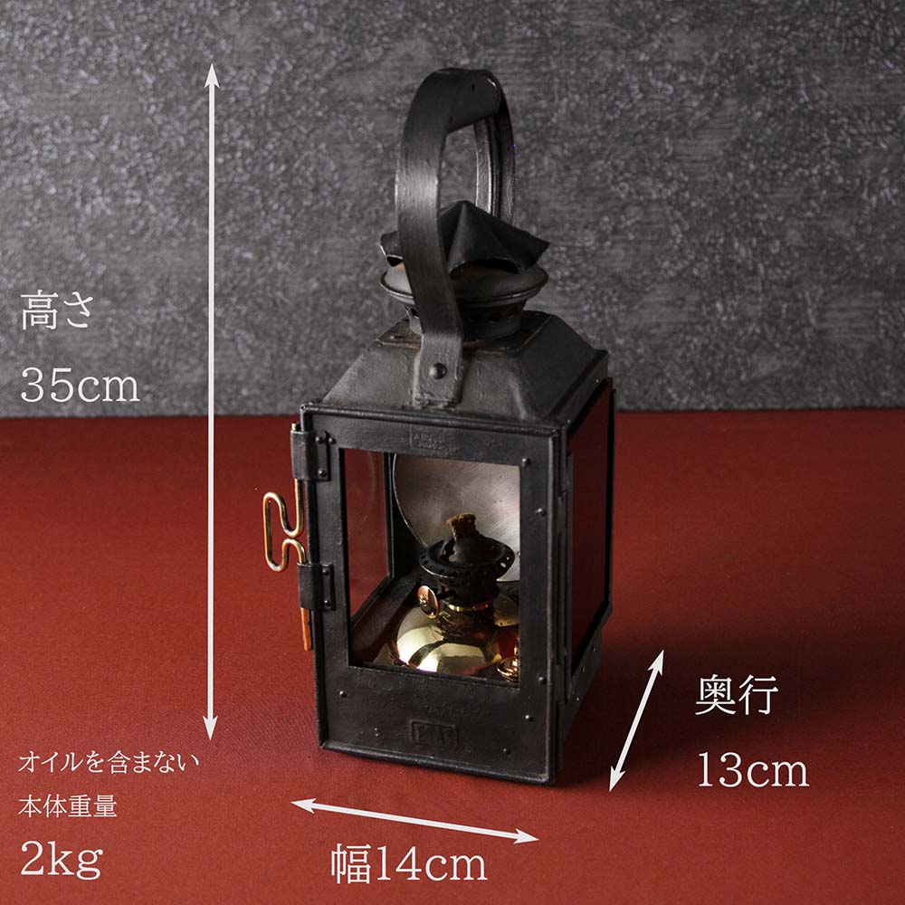 ヴィンテージ フランスで買い付けた キャンプやアウトドアで使いたい Railroad パリ鉄道用オイル（アルコール）鉄道ランプ