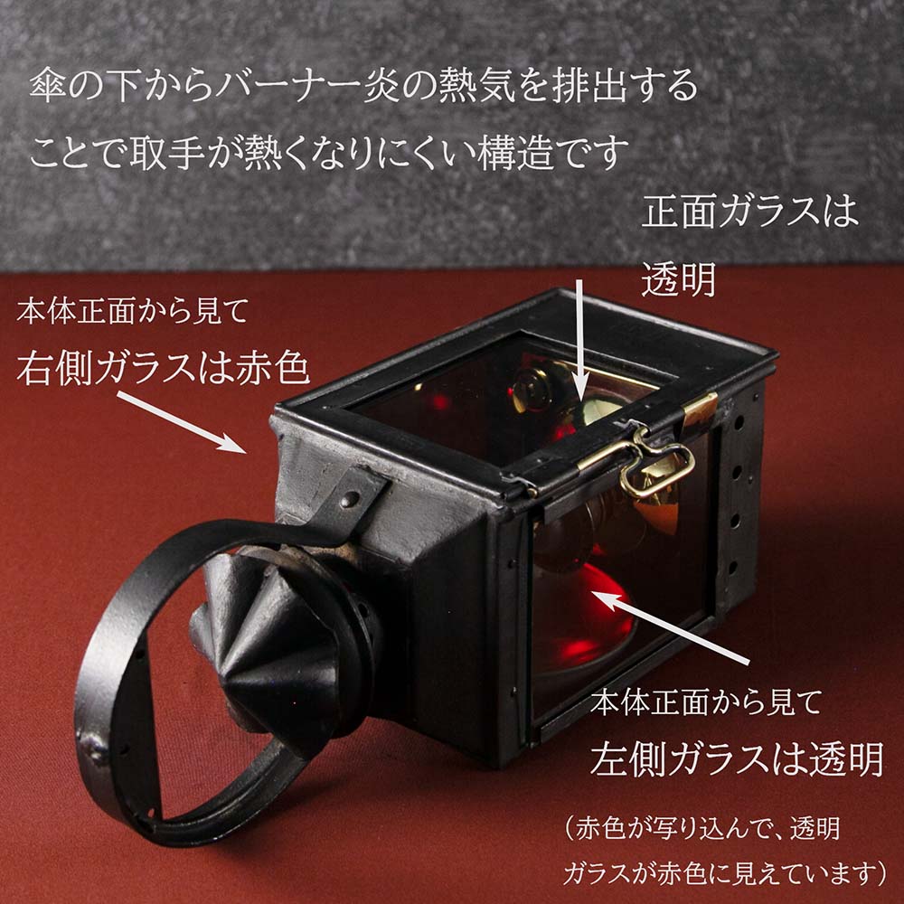 ヴィンテージ フランスで買い付けた キャンプやアウトドアで使いたい Railroad パリ鉄道用オイル（アルコール）鉄道ランプ