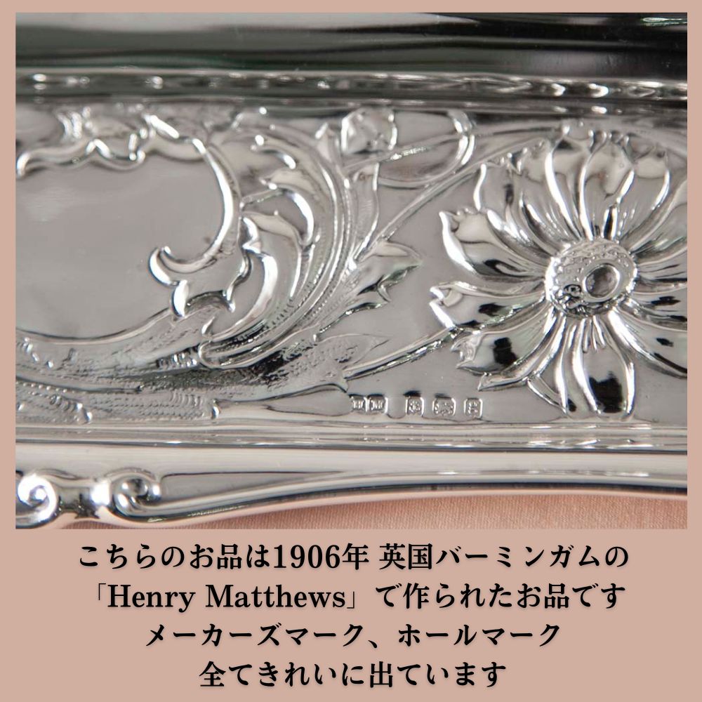 1897年製 バーミンガム 英国アンティーク スターリングシルバー ナイフレスト 1897年製 バーミンガム 英国アンティーク スターリングシルバー