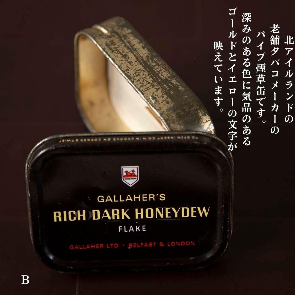 【2026年 新規買い付け品】アンティーク イギリスで買い付けた 小物入れにおすすめ ブリキ缶 tin 缶