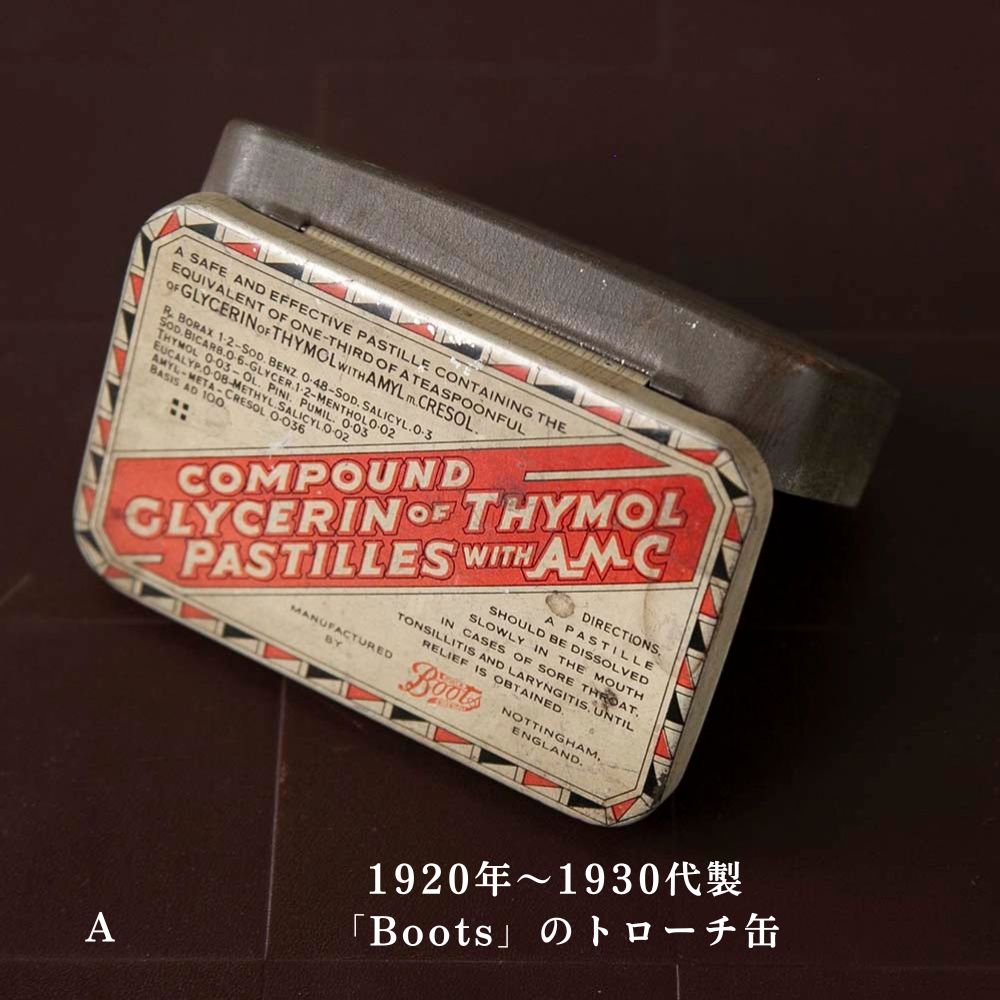 【2026年 新規買い付け品】アンティーク イギリスで買い付けた 小物入れにおすすめ ブリキ缶 tin 缶