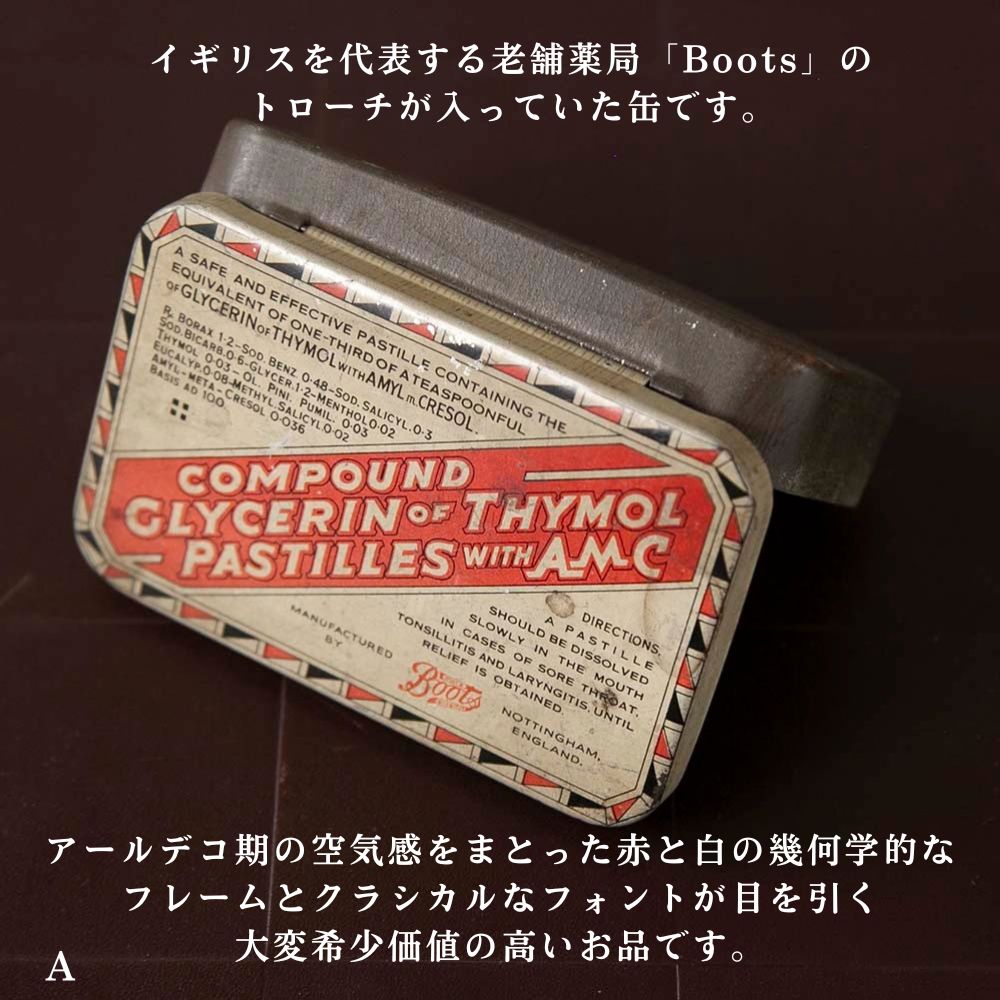 【2026年 新規買い付け品】アンティーク イギリスで買い付けた 小物入れにおすすめ ブリキ缶 tin 缶