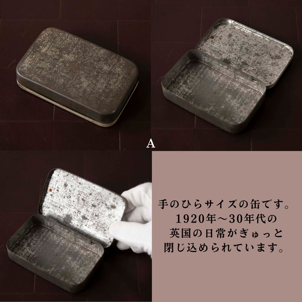 【2026年 新規買い付け品】アンティーク イギリスで買い付けた 小物入れにおすすめ ブリキ缶 tin 缶