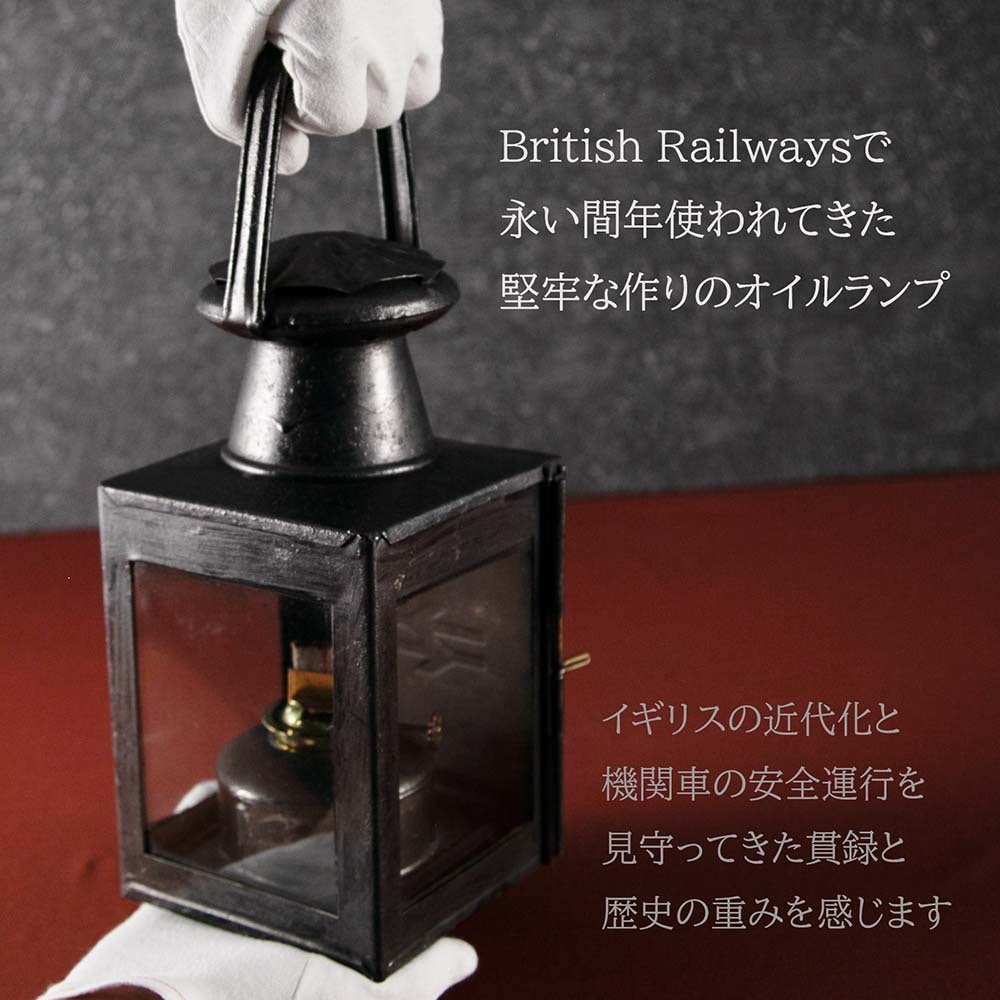 アンティーク イギリスで買い付けた キャンプやアウトドアで使いたい Railroad 鉄道用オイル（アルコール）ランプ ダブルアローマ 鉄道ランプーク入り