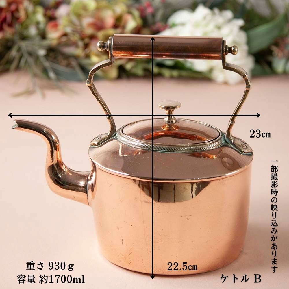 【2026年 新規買い付け】アンティーク イギリスで買い付けた COPPER 銅製 キャンプや アウトドアにもおすすめ ケトル（やかん） たっぷり容量特集