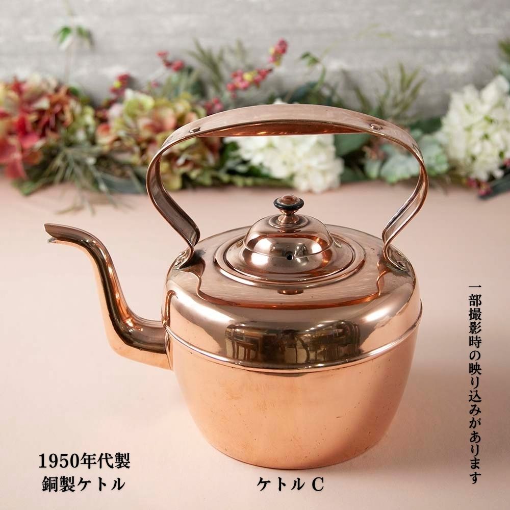 【2026年 新規買い付け】アンティーク イギリスで買い付けた COPPER 銅製 キャンプや アウトドアにもおすすめ ケトル（やかん） たっぷり容量特集