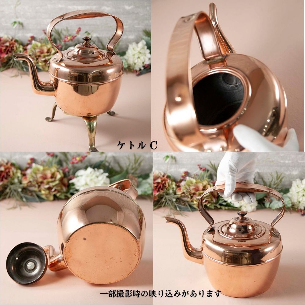 【2026年 新規買い付け】アンティーク イギリスで買い付けた COPPER 銅製 キャンプや アウトドアにもおすすめ ケトル（やかん） たっぷり容量特集