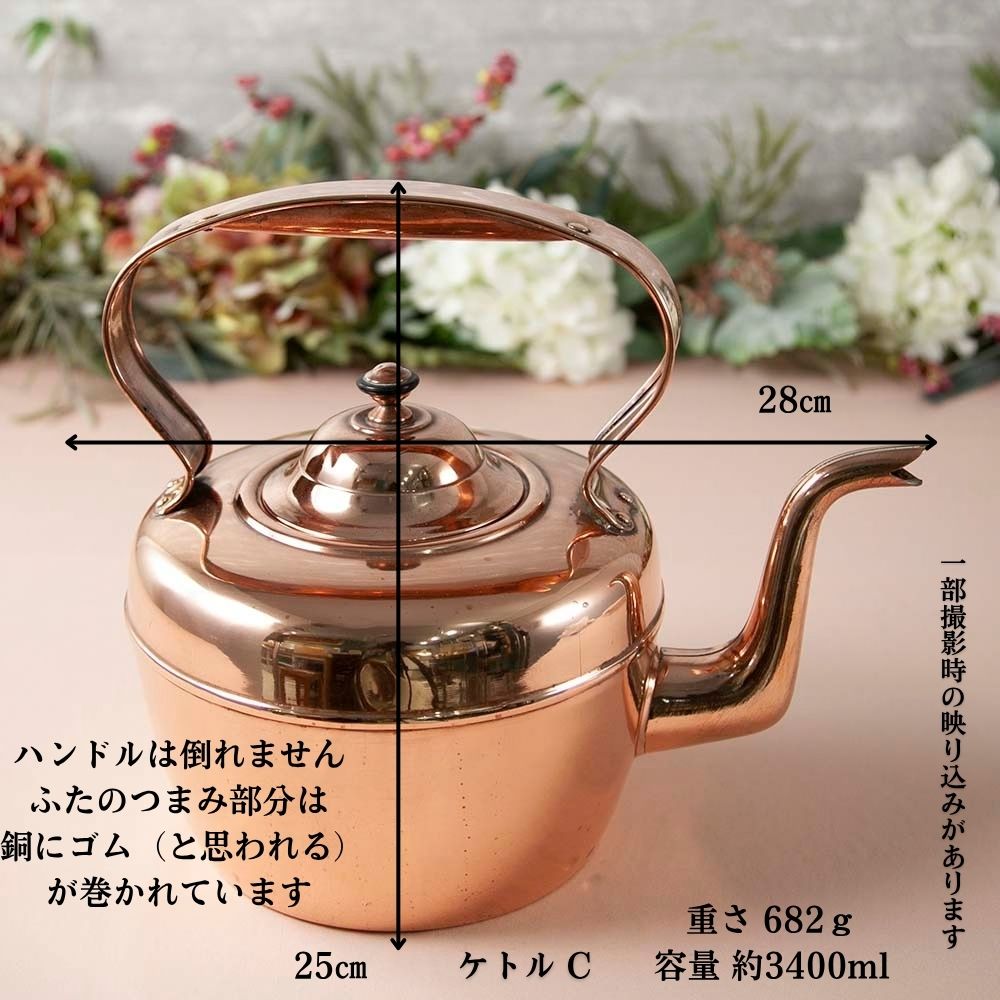【2026年 新規買い付け】アンティーク イギリスで買い付けた COPPER 銅製 キャンプや アウトドアにもおすすめ ケトル（やかん） たっぷり容量特集