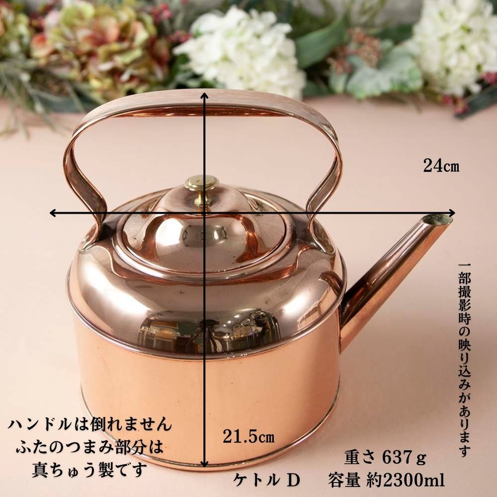 【2026年 新規買い付け】アンティーク イギリスで買い付けた COPPER 銅製 キャンプや アウトドアにもおすすめ ケトル（やかん） たっぷり容量特集