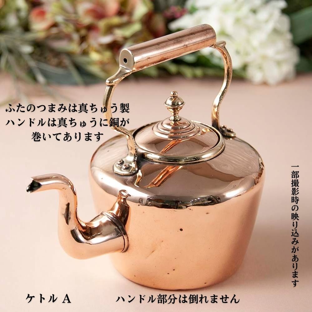 【2026年 新規買い付け】アンティーク イギリスで買い付けた COPPER 銅製 キャンプや アウトドアにもおすすめ ケトル（やかん） たっぷり容量特集