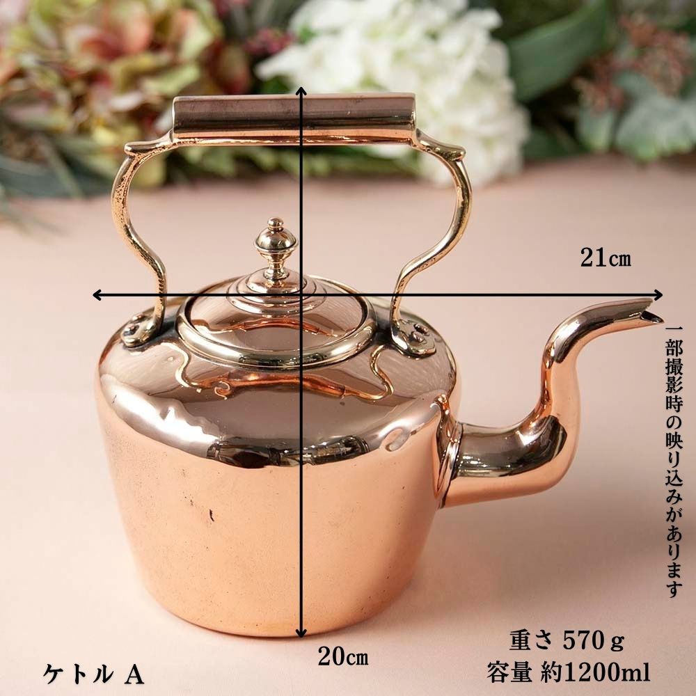 【2026年 新規買い付け】アンティーク イギリスで買い付けた COPPER 銅製 キャンプや アウトドアにもおすすめ ケトル（やかん） たっぷり容量特集
