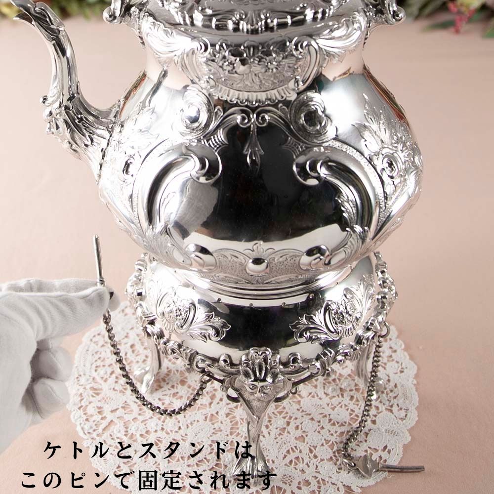アンティーク イギリスで買い付けた Harrison Brothers & Howson  シルバープレートウォーマー付き ケトル