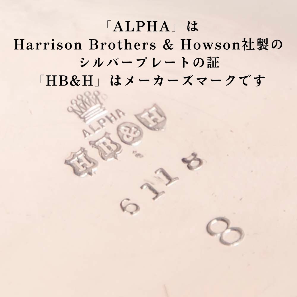 アンティーク イギリスで買い付けた Harrison Brothers & Howson  シルバープレートウォーマー付き ケトル
