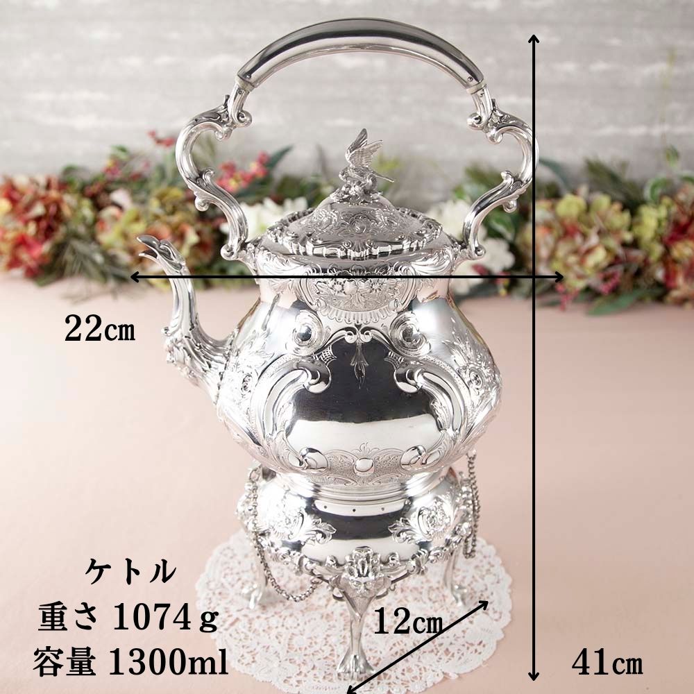 アンティーク イギリスで買い付けた Harrison Brothers & Howson  シルバープレートウォーマー付き ケトル
