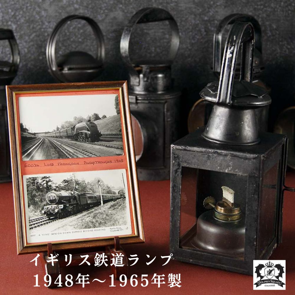 ヴィンテージ イギリスで買い付けた キャンプやアウトドアで使いたい Railroad BRM 鉄道用オイル(アルコール)鉄道ランプ