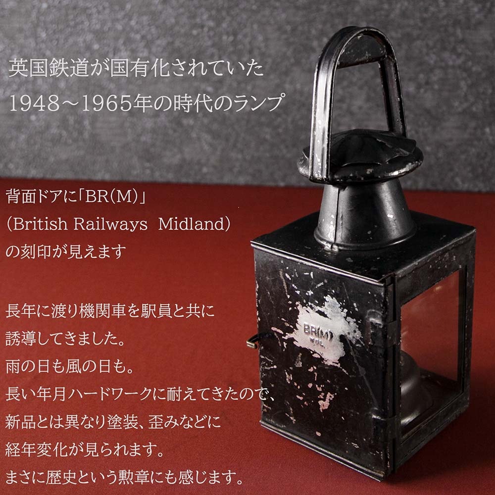 ヴィンテージ イギリスで買い付けた キャンプやアウトドアで使いたい Railroad BRM 鉄道用オイル(アルコール)鉄道ランプ