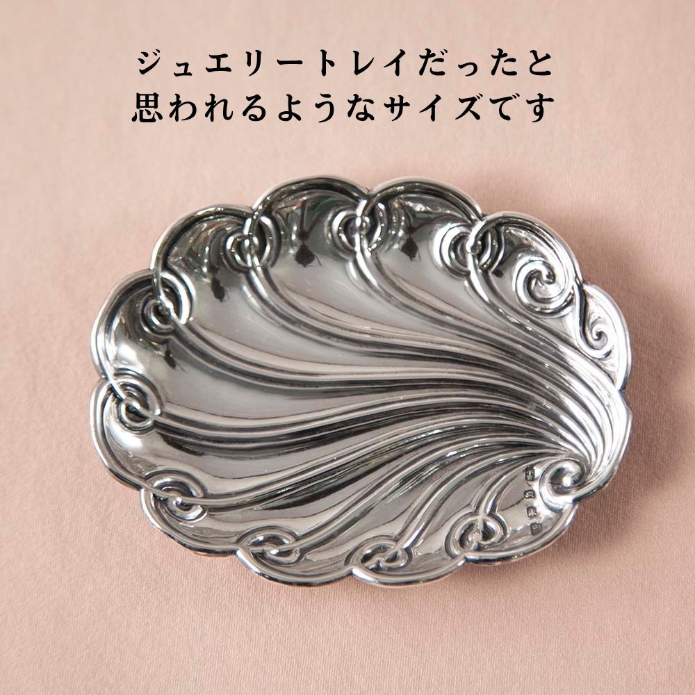 【新着商品】アンティーク イギリスで買い付けた スターリングシルバー製 ジュエリートレイ