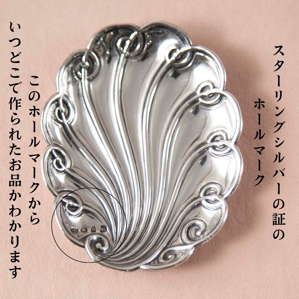 【新着商品】アンティーク イギリスで買い付けた スターリングシルバー製 ジュエリートレイ