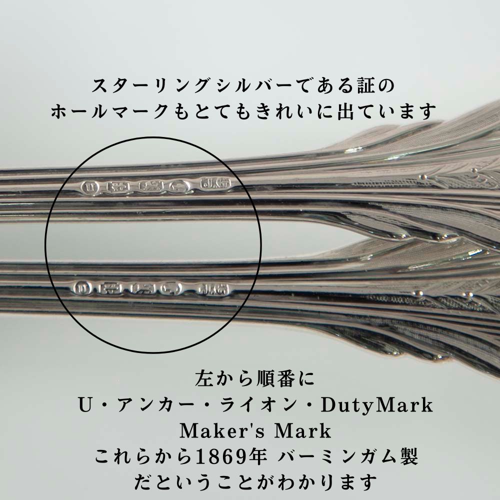 【新着商品】アンティーク イギリスで買い付けた スターリングシルバー 取り分けに使う サービングスプーン 1869年 バーミンガム製 2本セット