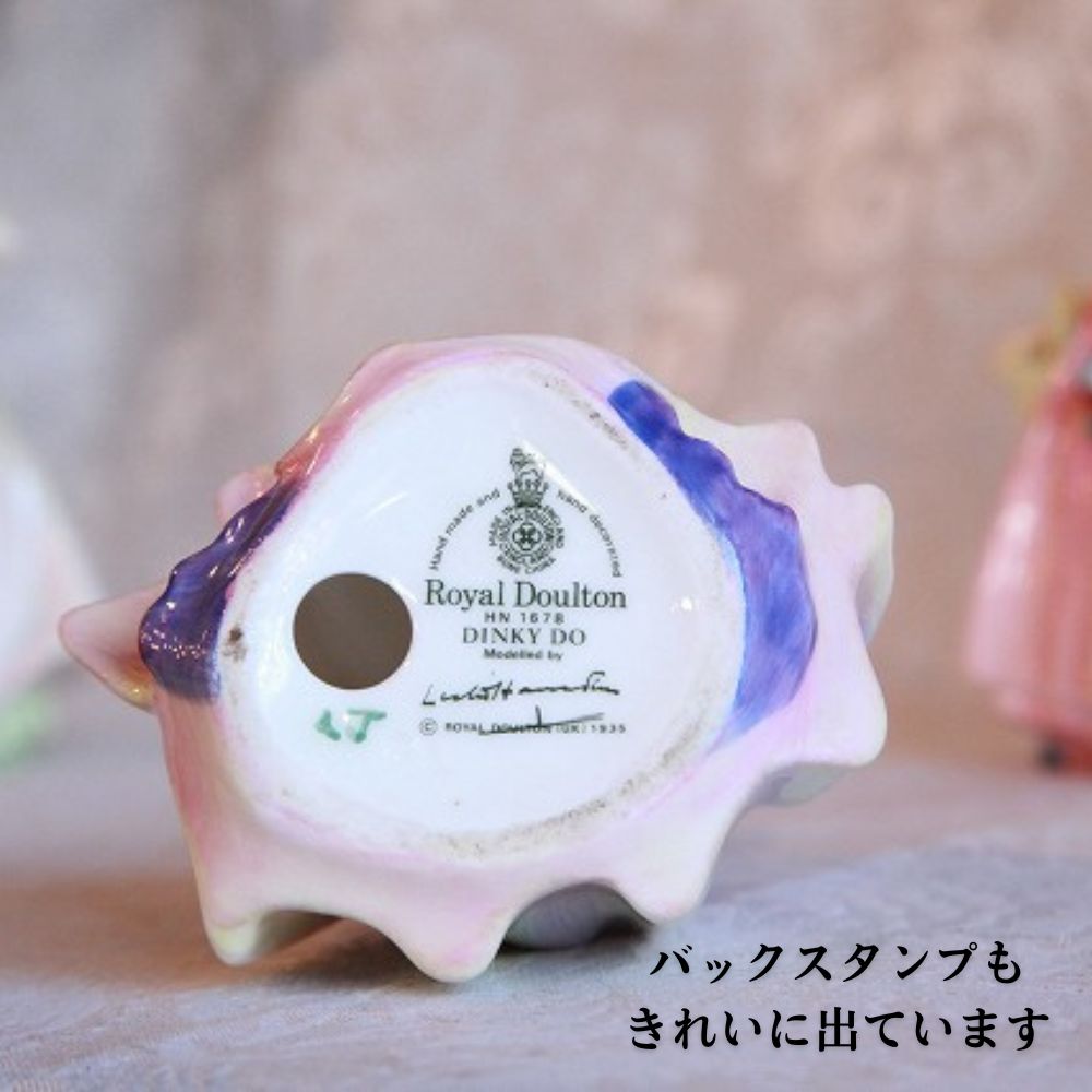 アンティーク イギリスで買い付けた Royal Doulton Figure Doll　ロイヤルドルトン フィギュア 「Dinky Do」