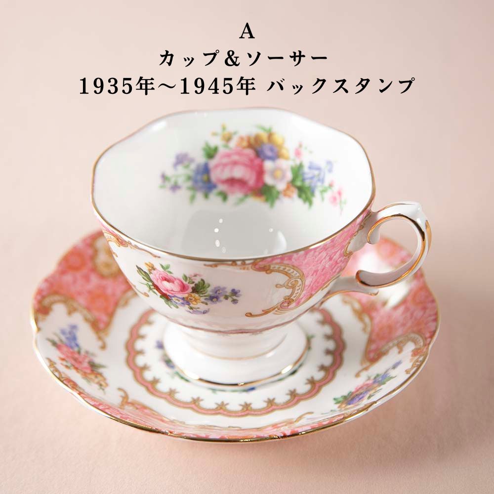 【新着商品】ロイヤルアルバート Royal Albert レディーカーライル Lady Carlyle 花柄 カップ＆ソーサー トリオ ボンボンディッシュ