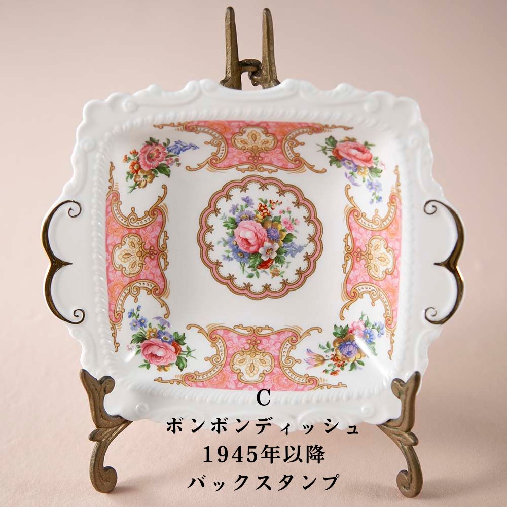 【新着商品】ロイヤルアルバート Royal Albert レディーカーライル Lady Carlyle 花柄 カップ＆ソーサー トリオ ボンボンディッシュ