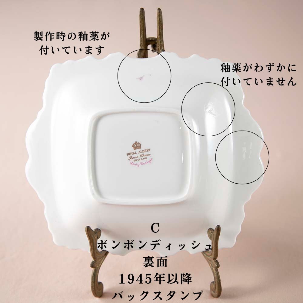 【新着商品】ロイヤルアルバート Royal Albert レディーカーライル Lady Carlyle 花柄 カップ＆ソーサー トリオ ボンボンディッシュ