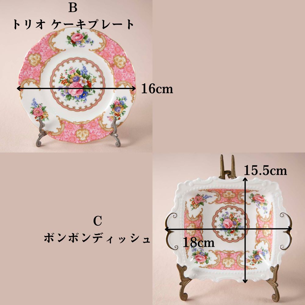 【新着商品】ロイヤルアルバート Royal Albert レディーカーライル Lady Carlyle 花柄 カップ＆ソーサー トリオ ボンボンディッシュ
